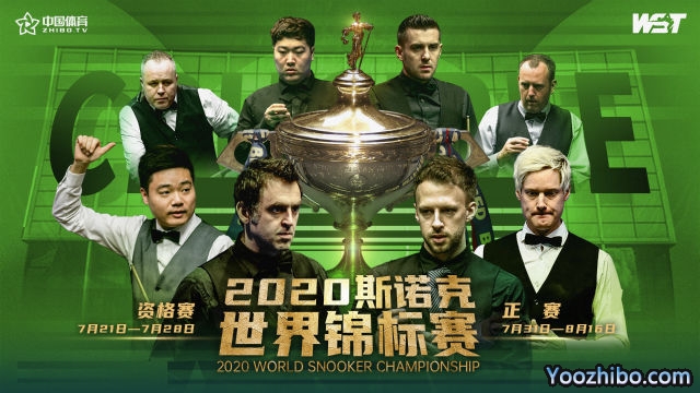 2020<a href=/zonghesh/snooker/ target=_blank class=infotextkey>斯诺克</a>世锦赛32强名单正式出炉