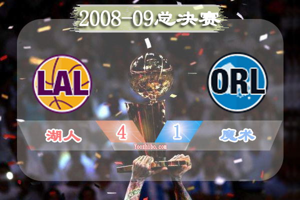 2008-09赛季NBA总决赛最有价值球员(FMVP),<a href=/qiuxingsh/lanqiush/120.html target=_blank class=infotextkey>科比</a>当选