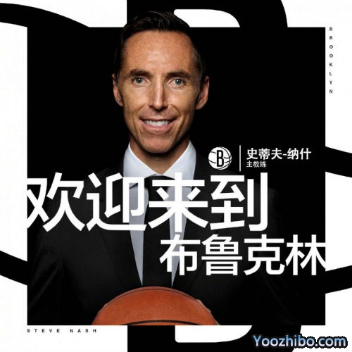 官方：名人堂成员纳什担任<a href=/lanqiush/nets/ target=_blank class=infotextkey>篮网</a>主教练