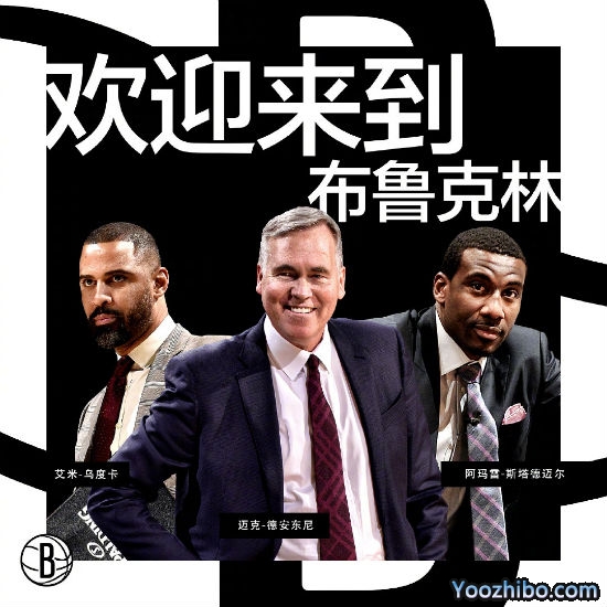 德安东尼正式加盟<a href=/lanqiush/nets/ target=_blank class=infotextkey>篮网</a>成助教,篮网