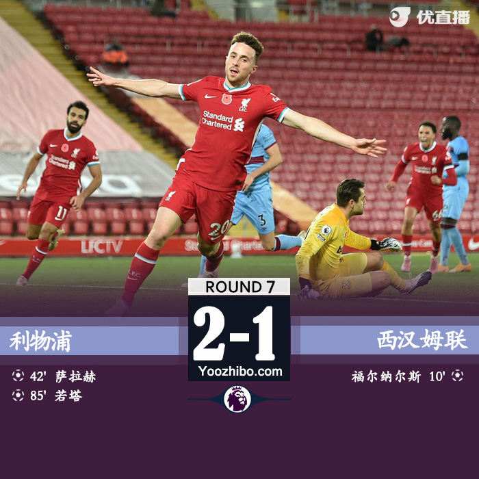 <a href=/zuqiush/liverpool/ target=_blank class=infotextkey>利物浦</a>2-1西汉姆