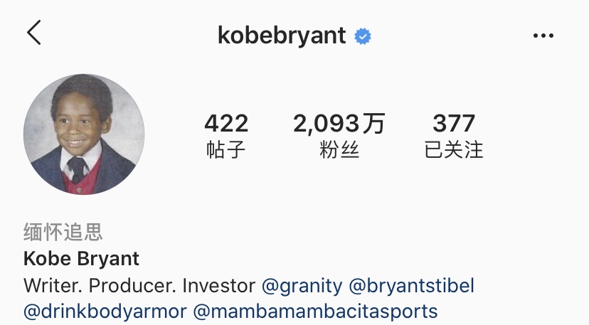 中文版Instagram更新缅怀<a href=/qiuxingsh/lanqiush/120.html target=_blank class=infotextkey>科比</a>状态